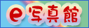 �A�C�E�N���G�C�c��e�ʐ^�ق�