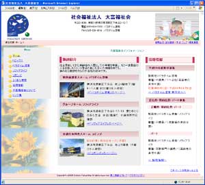 �摜�@�_�C�g�~�O���[�v�̃g�b�v�y�[�W