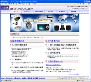 �摜�@������Ѓq�[�X�R�[�|���[�V�����̃g�b�v�y�[�W
