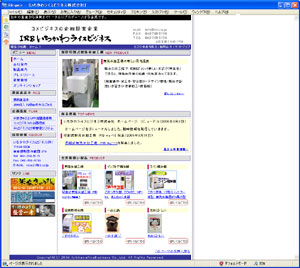 �摜�@�������탉�C�X�r�W�l�X�̃g�b�v�y�[�W