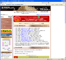 �摜�@�ĉƂ��イ���񑍖{�X�̃g�b�v�y�[�W