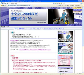 �摜�@���c�Ń��X�N�E�}�l�W�����g�V�X�e���̃g�b�v�y�[�W